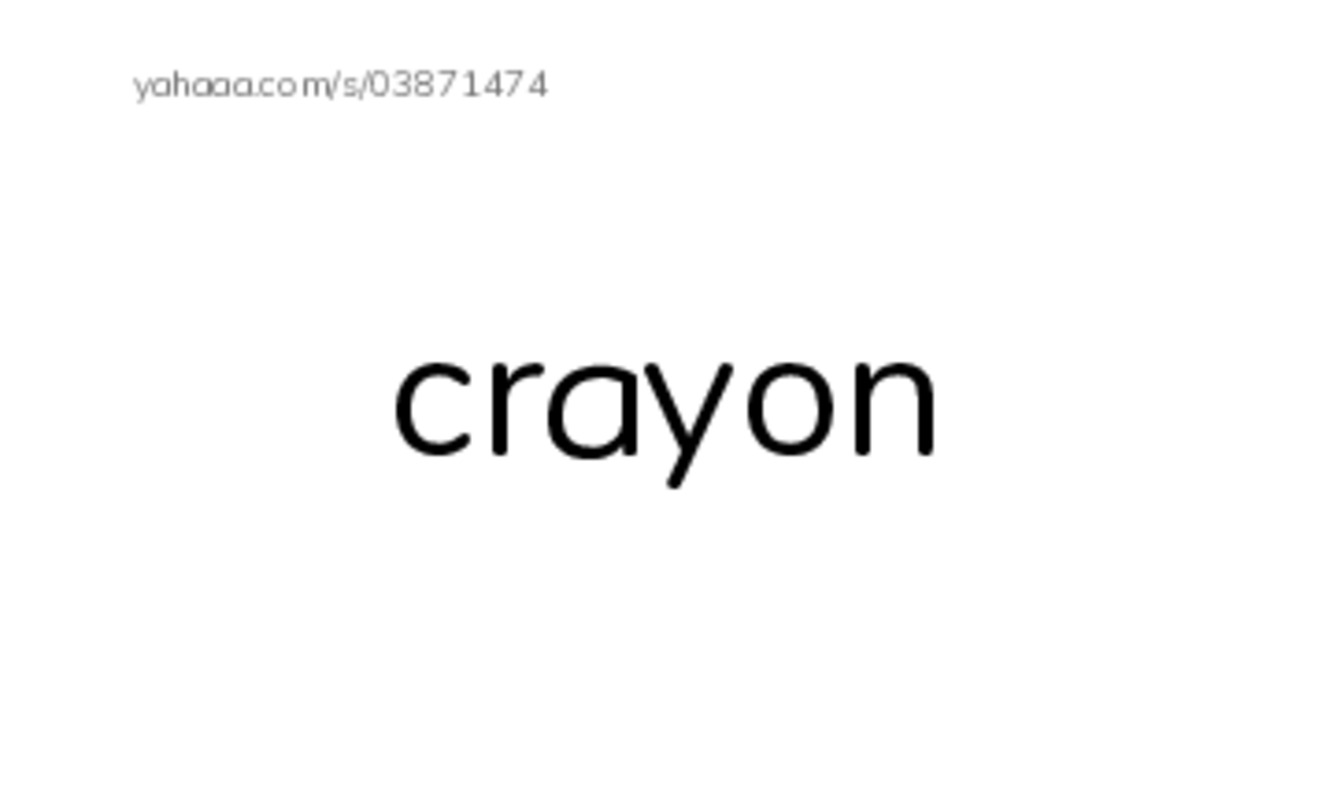 RAZ Vocabulary A: Carlos Goes to School PDF index cards word only
