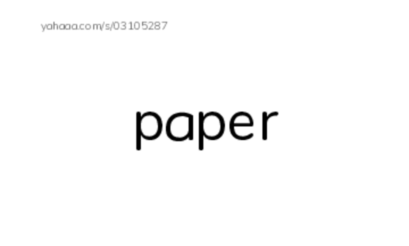 RAZ Vocabulary AAA: My Gift for Mom PDF index cards word only