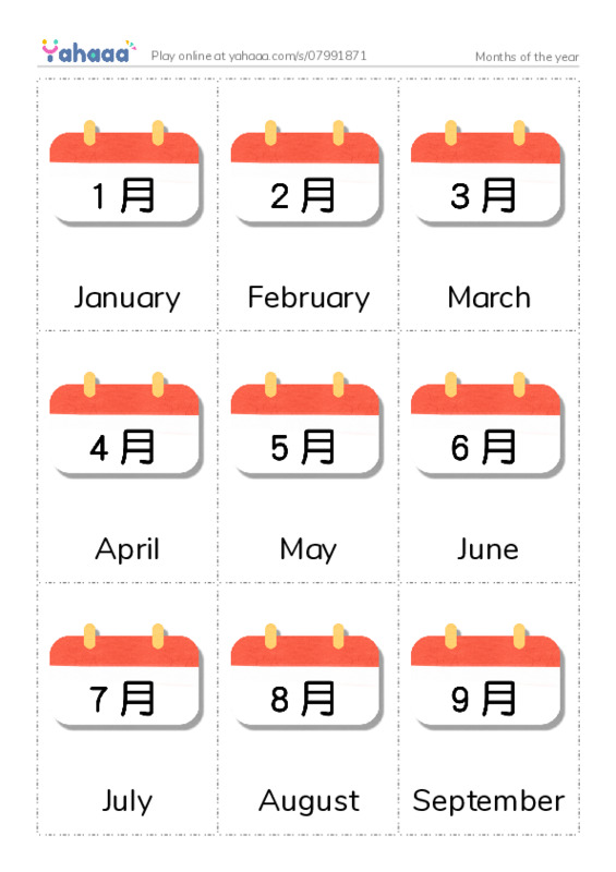 Picture flashcards worksheet for Months of the year